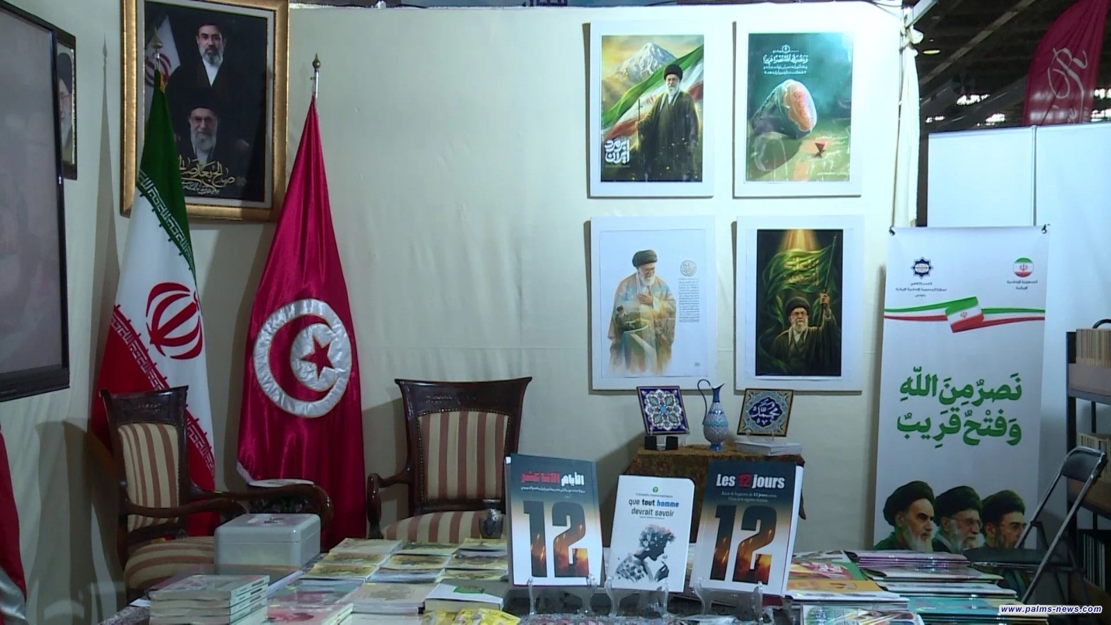 معرض تونس الدولي للكتاب: حضور إيراني لافت رغم الحرب وصعوبات السفر